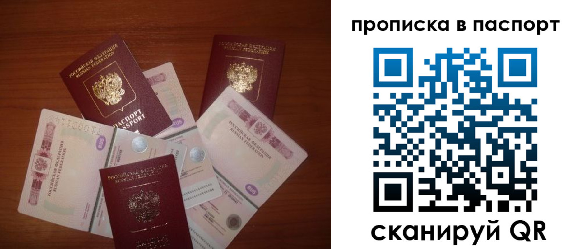 миграционный учет в Артёмовском