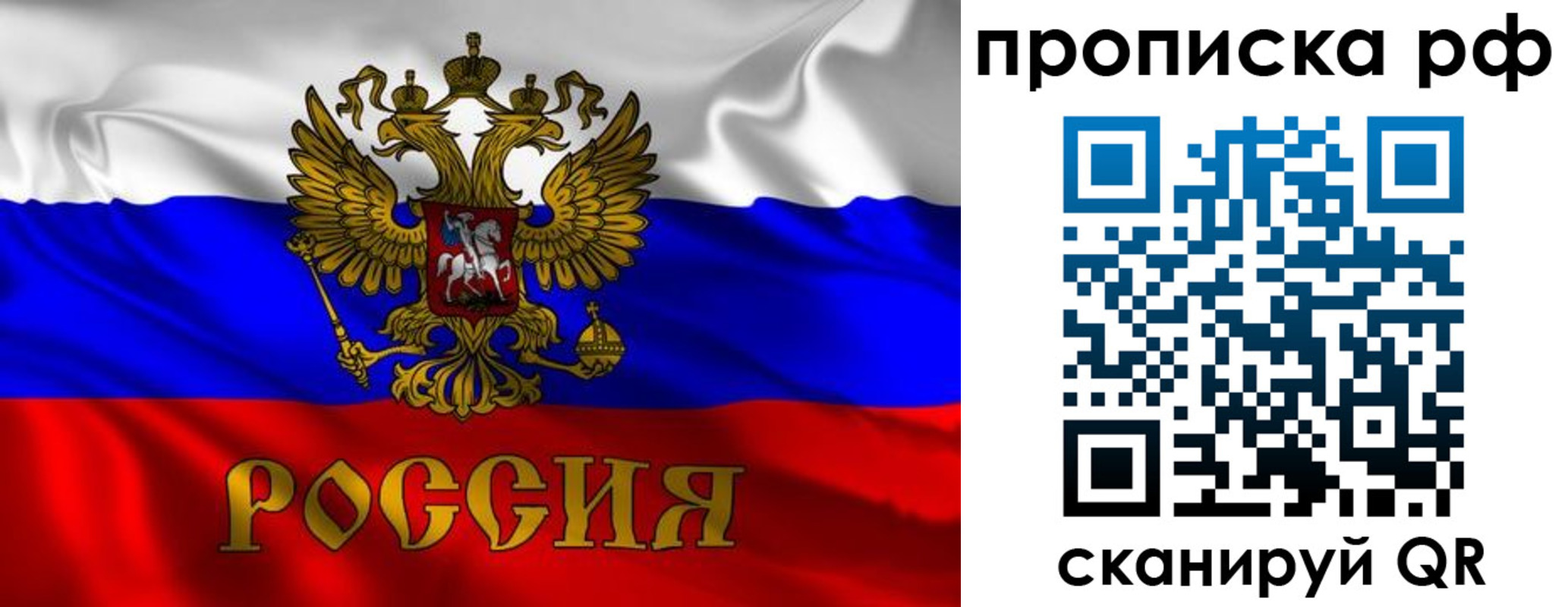 прописка 2025 в Артёмовском