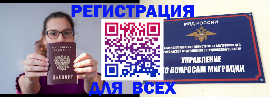 прописка поиск в Артёмовском