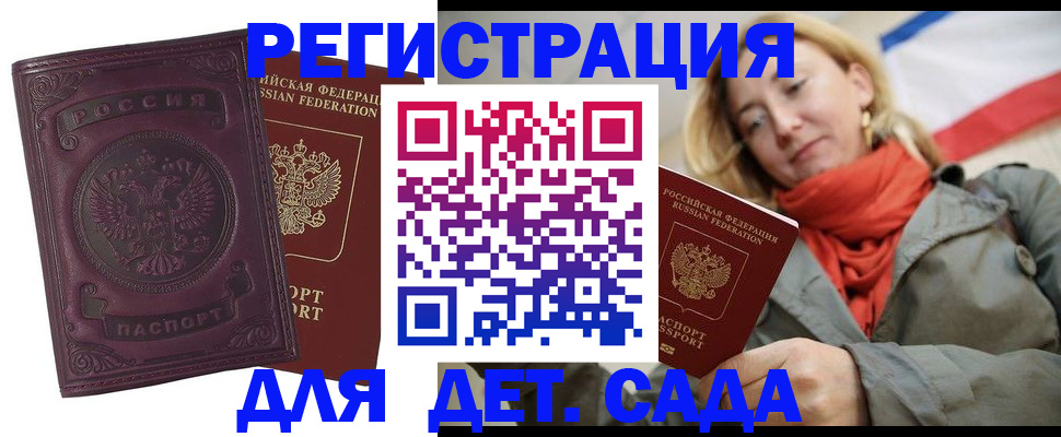 прописка гарантия в Артёмовском