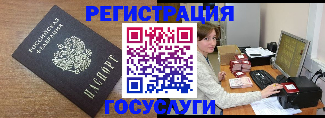 прописка регистрация в Артёмовском